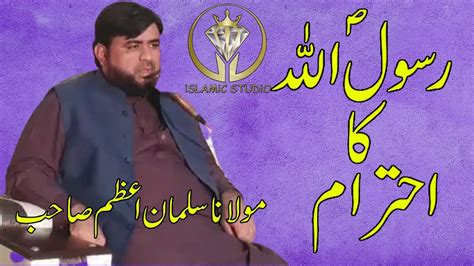 Molana Salman Azam Topic Rasool Allah Ka Ehtram Aur Adab Latest New