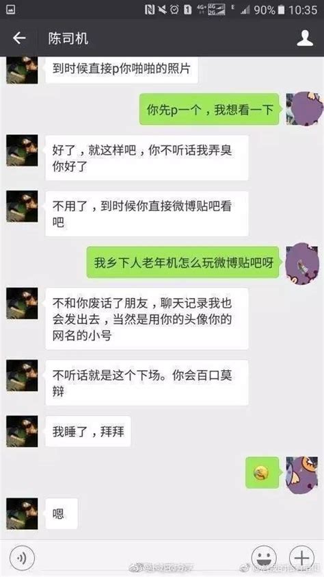 男约炮长沙一女大学生遭拒，要发裸照