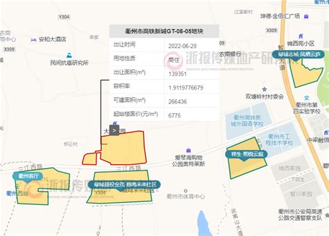 衢州市高铁新城gt 08 05地块 流直播位置相册详情 浙江土地网 浙报传媒地产研究院