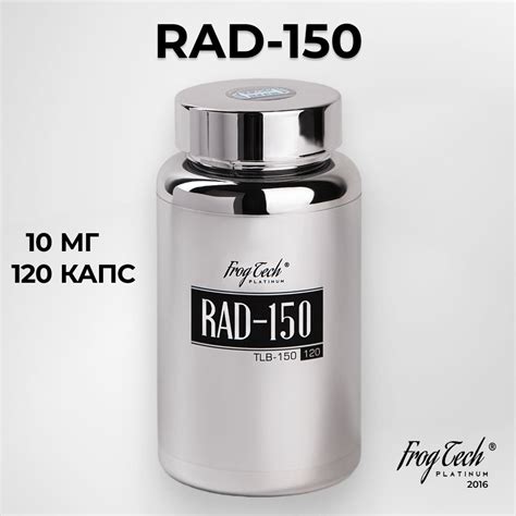 RAD-150 Frog Tech platinum 120 капсул 10 мг (Radarine, радарин ...