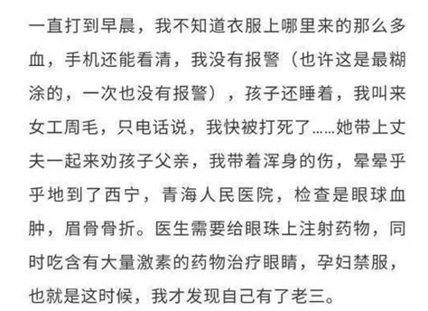 后续来了！前女记者为爱远嫁，受家暴凌虐后带孩子逃离，丈夫回应马金瑜