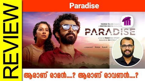 Paradise Malayalam Movie Review By Sudhish Payyanur Monsoon Media