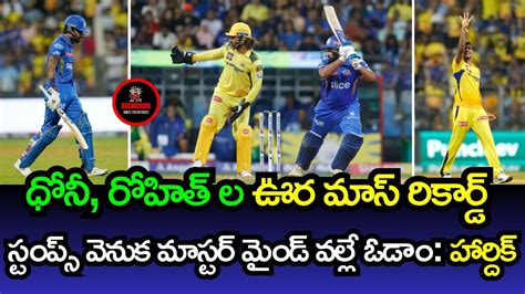 Ms Dhoni Blasts Hardik Pandya For Hat Trick Of Sixes In Beyond Compare Wankhede Cameo Vs Mi