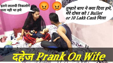 दहेज Prank On Wife Prank On Wife Prank On Wife In India Prank On