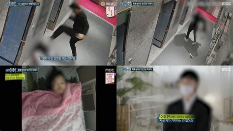 실화탐사대 부산 오피스텔 폭행 사건 엘리베이터 앞에서 머리를 발로 차고cctv 사각지대에서 성폭행 2 네이트 연예