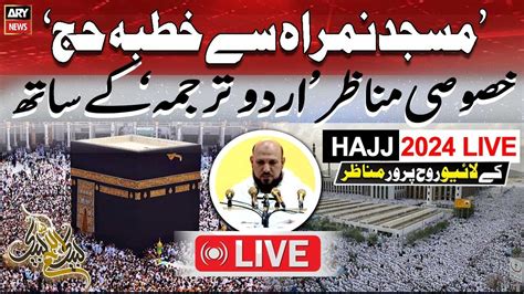 LIVE Khutba E Hajj 2024 With Urdu Translation Masjid E Nimra ARY