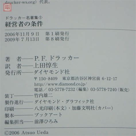 Yahooオークション ドラッカー名著集 まとめて10冊セット Pfドラ