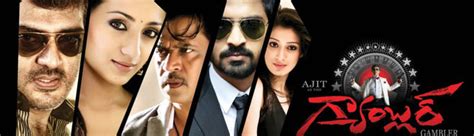 Gambler Telugu Movie Review with Rating | cinejosh.com