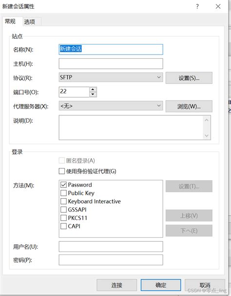 Xshell连接远程服务器并运行代码xshell连接服务器后怎么跑代码 Csdn博客