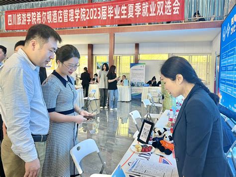 希尔顿酒店管理学院成功举办2023届毕业生 夏季就业双选会 希尔顿酒店管理学院