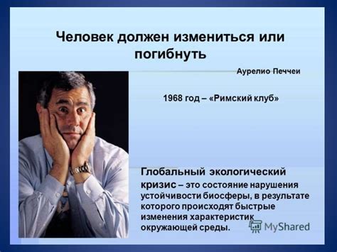 Глобальные проблемы - презентация онлайн