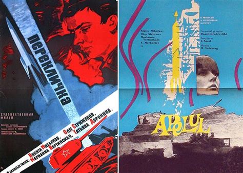 Фильм «Перекличка» (1965) - сюжет, актеры и роли, кадры из фильма