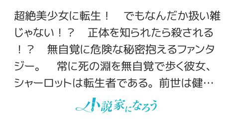 Cover for TS Different World Reincarnated Princess Play