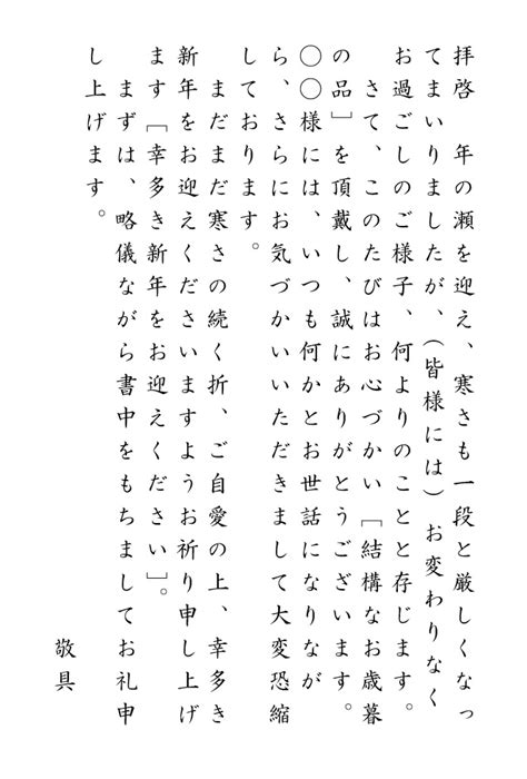 お歳暮のお礼状（御礼状）の書き方・例文・文例 雛形（ひな形） テンプレート（無料）（プライベート）（はがき・ハガキ）06（縦書き）（ワード Word） [文書]テンプレートの無料ダウンロード