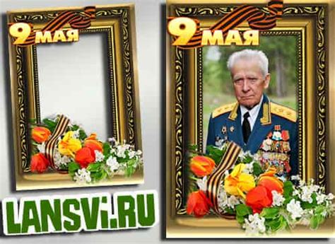 9 мая рамки - лучшие фоторамки на День Победы
