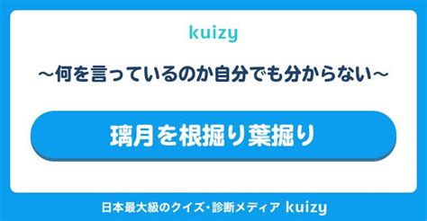 〜何を言っているのか自分でも分からない〜 璃月を根掘り葉掘り 璃月とは