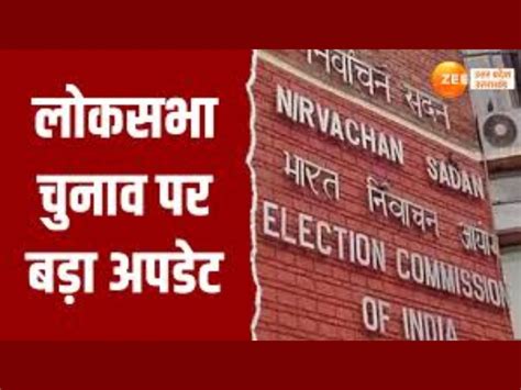 Uttarakhand Lok Sabha Election 2024 Dates Schedule As Ec Likely To