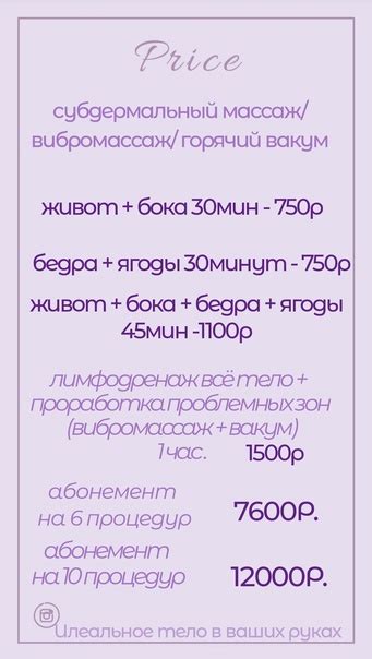 Субдермальный (вибромассаж ) и Горячий вакуумный массаж! Поможет вам ...