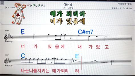 여와 남조용필💋노래방 코드 큰 악보 반주 가라오케 가사💖karaoke Sheet Music Chord Lyrics Mr Youtube