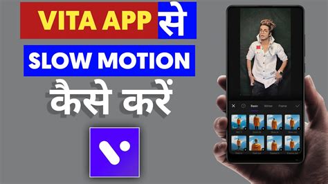 Vita App Se Slow Motion Kaise Kare How To Make Slow Motion Video In