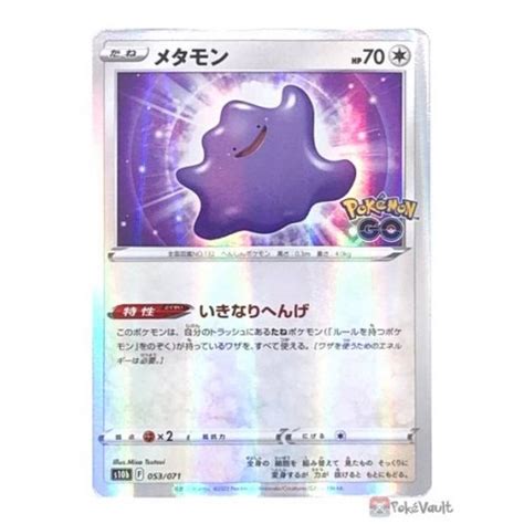 Pokemon 2022 S10b Pokemon Go Ditto Holo Card 053071