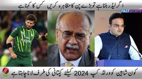 Najam Sethi Advises JAY SHAH To Act As A Leader Aaqib Javed Wants