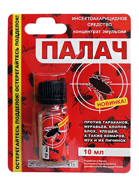 Палач от клопов, тараканов, муравьев 10 мл - Цена, фото, отзывы