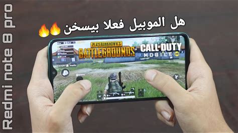 Xiaomi Redmi Note 8 Pro Gaming and Heating test هل الموبايل فعلا