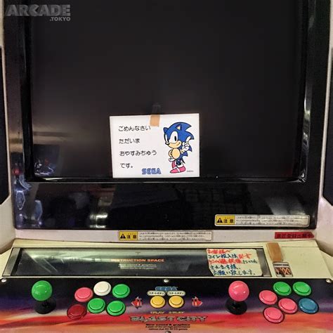 Japanese Arcade Observations Arcade Tokyo