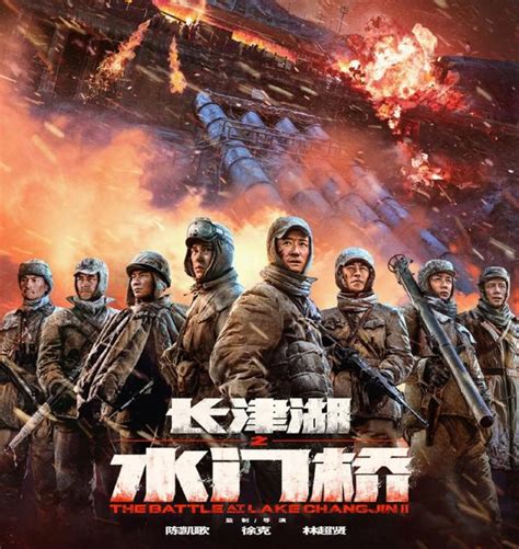 上映3天，票房破13億！《長津湖之水門橋》雄起 每日頭條