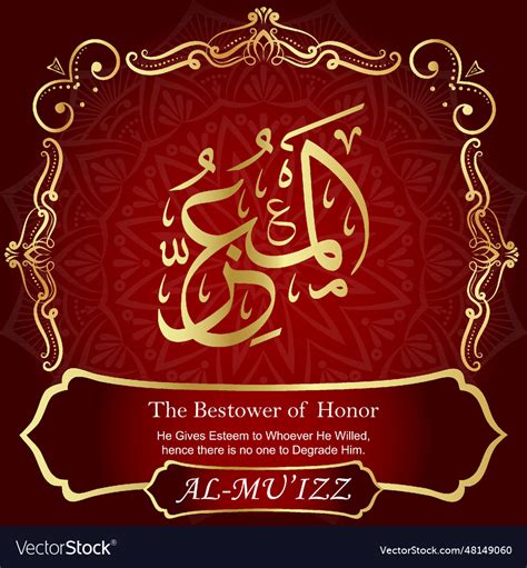 Names Of Allah Al Muizz Royalty Free Vector Image