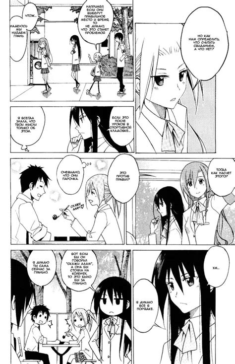 Anime Комиксы Seitokai Yakuindomo манга Shino Amakusa Aria