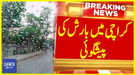 Karachi To Experience Heavy Rainfall Karachi Weather Update Breaking News Dawn News Youtube