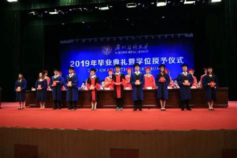 志之所趋 无远弗届 我校举行2019届研究生毕业典礼 广州医科大学