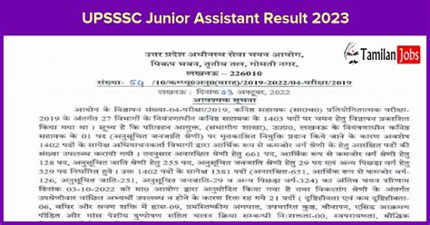 UPSSSC Junior Assistant Result 2023 Out Check Roll Number Wise