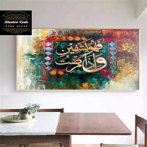 Islamic Colorful Ayat Calligraphy Crystal Porcelain 3D Wall Art ...