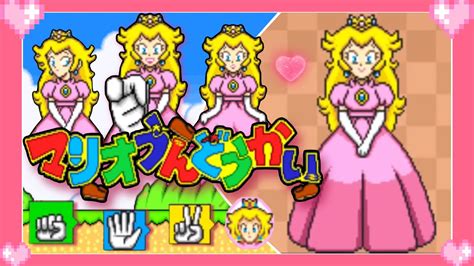 💗 Mario Undōkai マリオうんどうかい Rockpaperscissors Game ピーチ姫 Peach