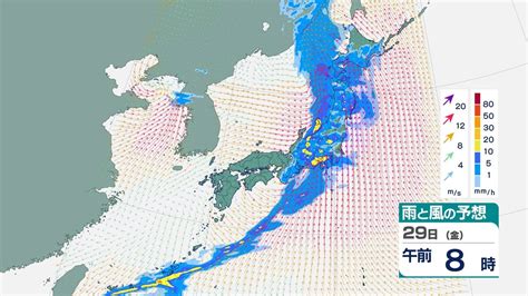 東京を含む関東甲信地方 29日は大気状態が非常に不安定 警報級の大雨となる可能性も Tbs News Dig