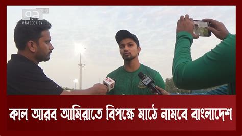 আতমবশবস ফর পত আরব আমরতক হরত বদধপরকর টইগরর Sports