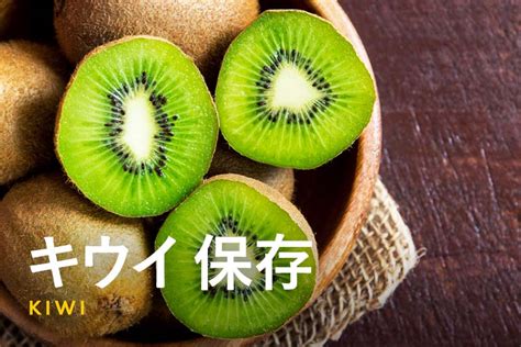 キウイの栄養成分と効能はすごい！旬や保存方法、効果的な食べ方も ふるなび公式ブログ ふるさと納税discovery