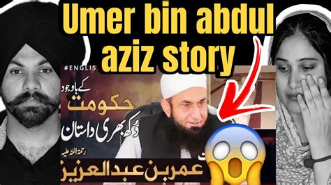 Painful Story Of UMER BIN ABDUL AZIZ R By Molana Tariq Jameel