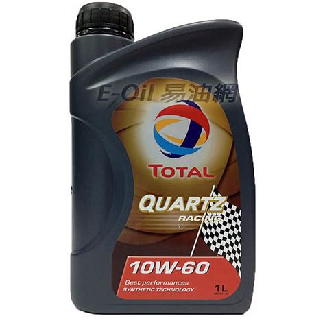 Total Quartz Racing W Bmw