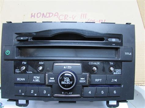 Радио MP3 плеър за Honda CR-V III / Мултимедия за Хонда гр. Пловдив ...