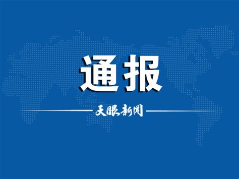 关于六盘水市新增19例核酸检测阳性人员调查处置情况的通报 腾讯新闻