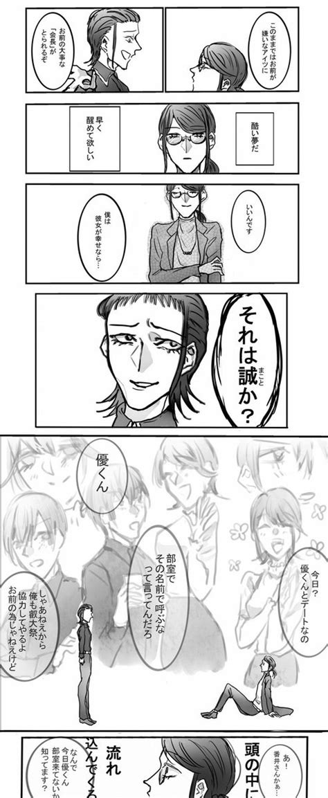 あんぱん on Twitter RT amemiya pkmn ash BADエンド 妄想 番井さん漫画 陰ラブFA