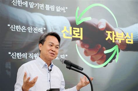 신한금융그룹 진옥동 회장 내부통제 책무구조도 조기 도입할 것 뉴스프리존