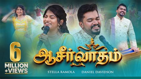 Stella Ramola And Daniel Davidson Aasirvadham Official Music Video
