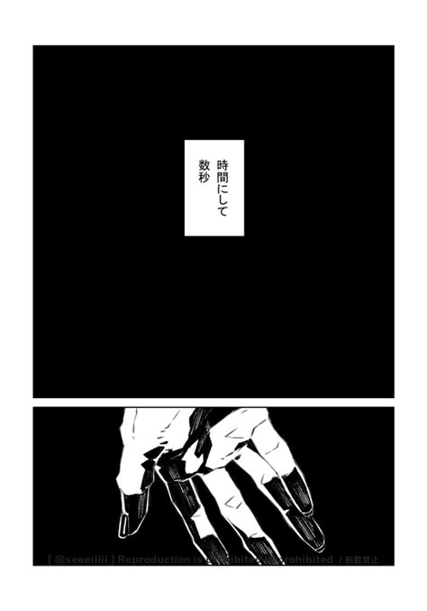 「デイテス デの心臓をアレする神の話」征seiの漫画