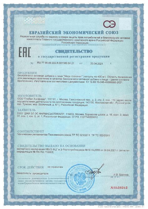 Медь Глюконат