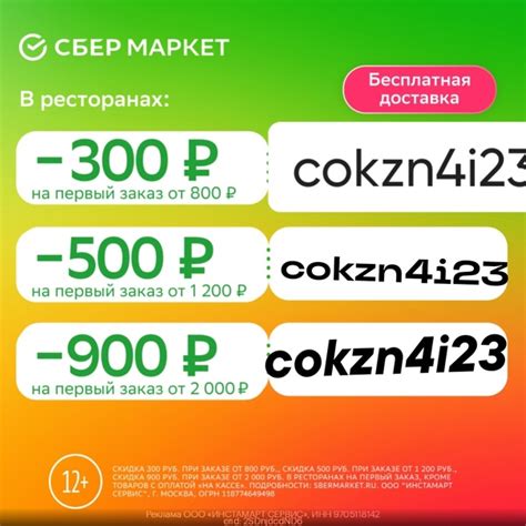 ️ Зимние скидки в СберМаркете до 50% Переходи по ССЫЛКЕ и забирай ...